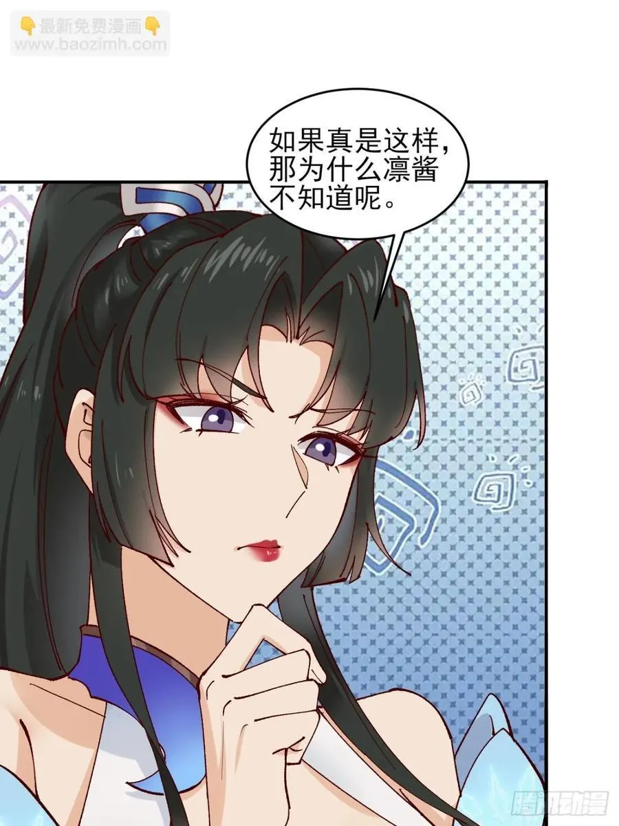 170 修炼秘法 第20页