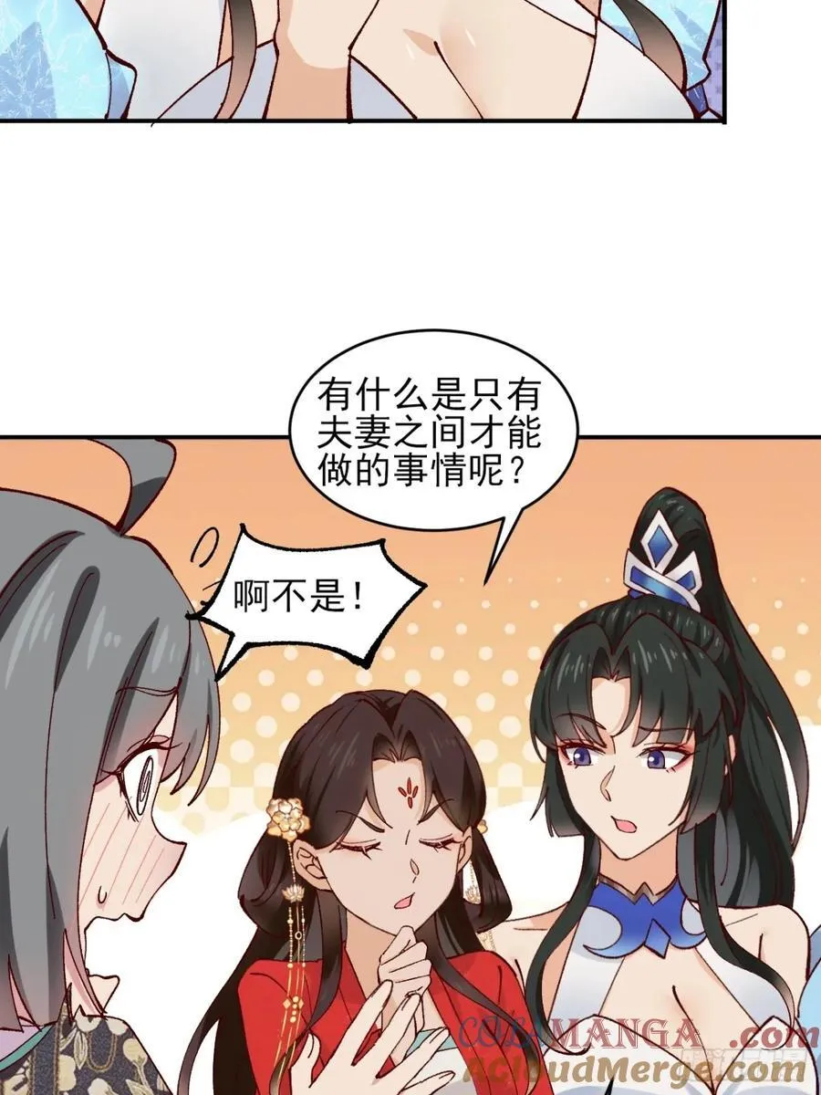 170 修炼秘法 第21页