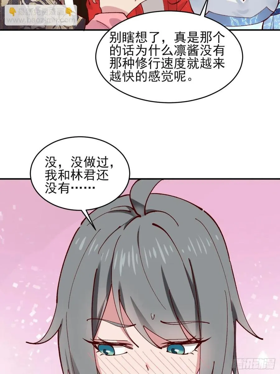 170 修炼秘法 第22页