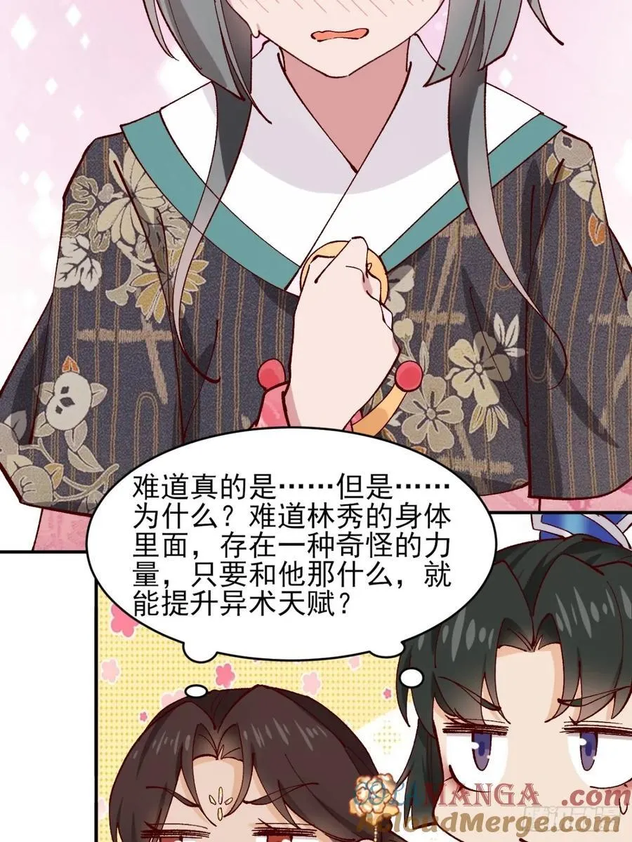 170 修炼秘法 第23页
