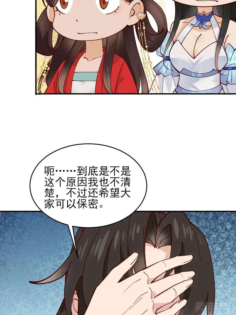 170 修炼秘法 第24页