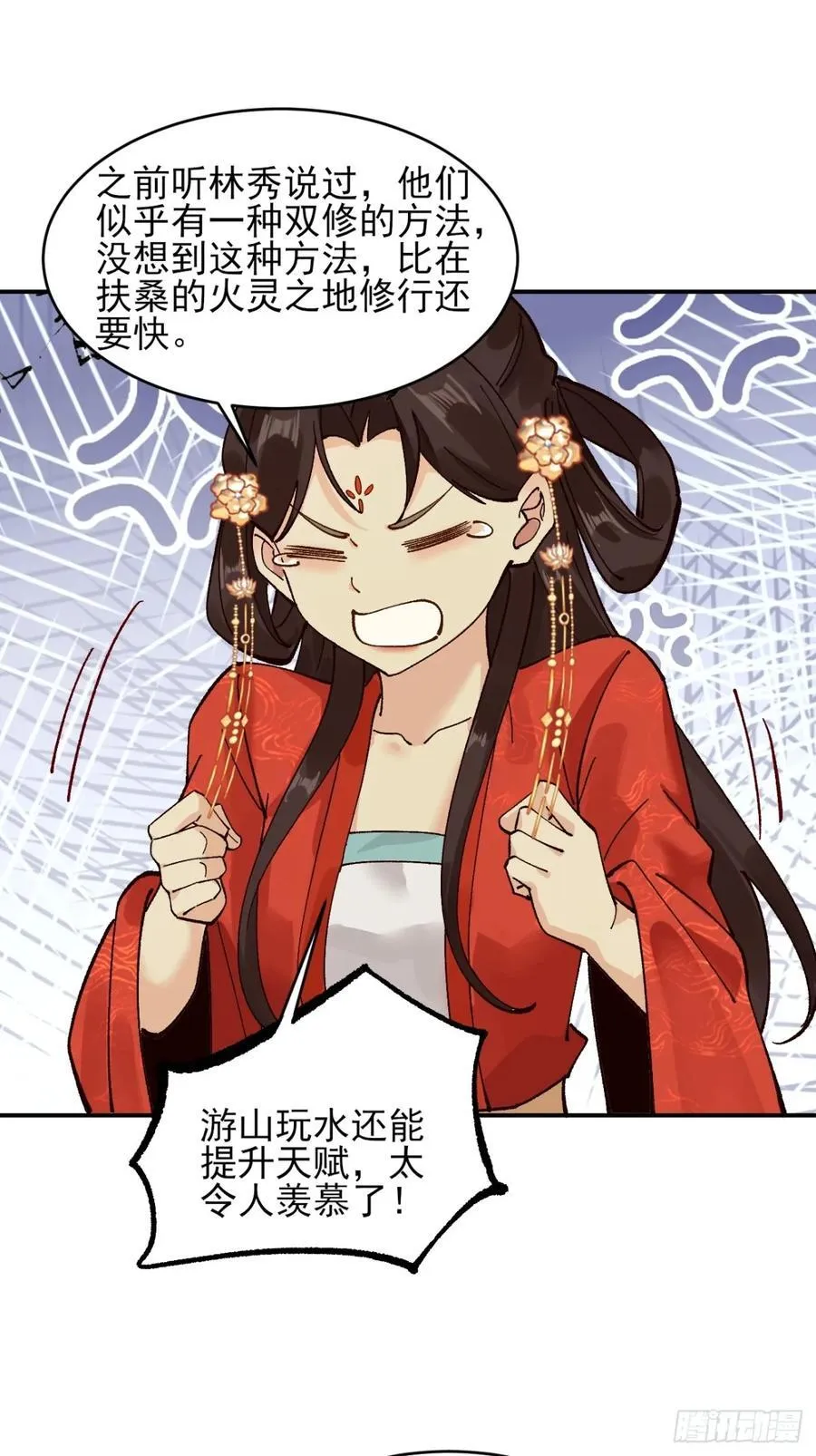 170 修炼秘法 第26页