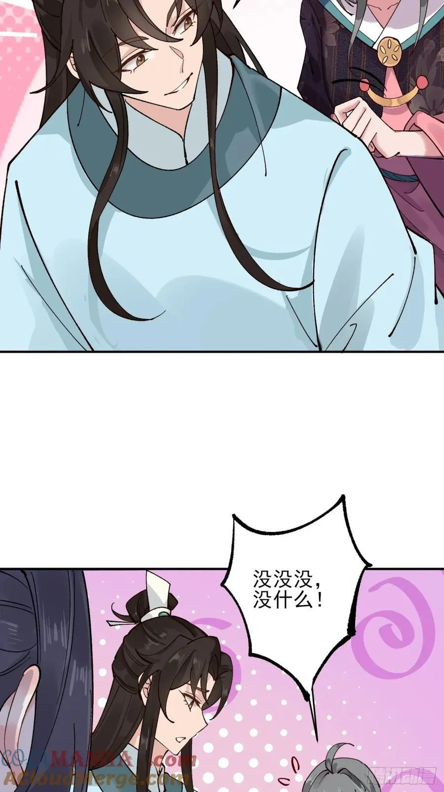 170 修炼秘法 第29页