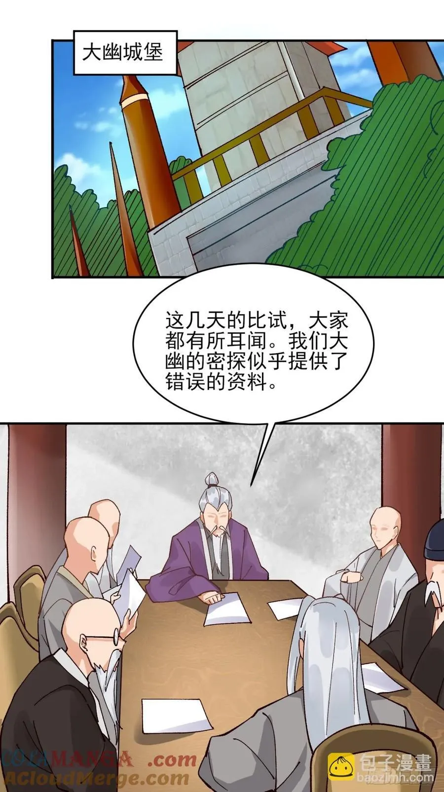 170 修炼秘法 第31页