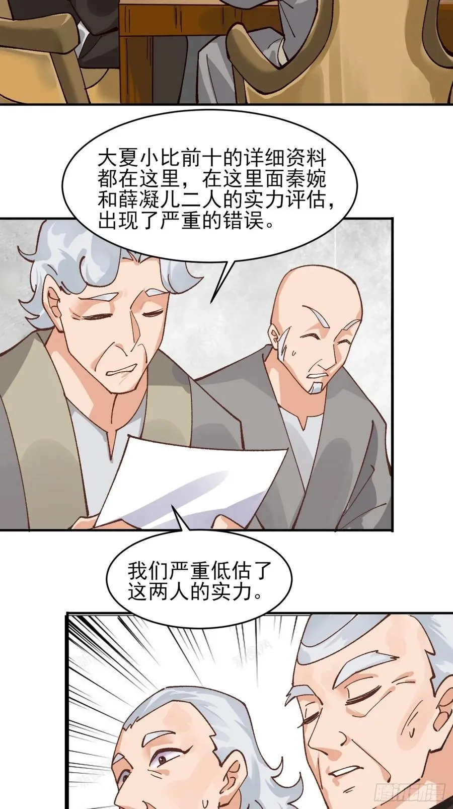 170 修炼秘法 第32页