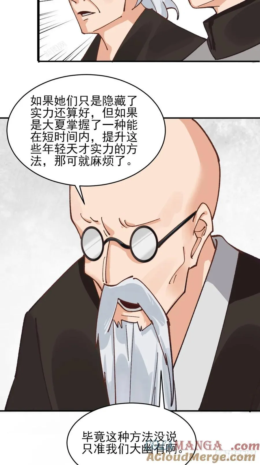 170 修炼秘法 第33页