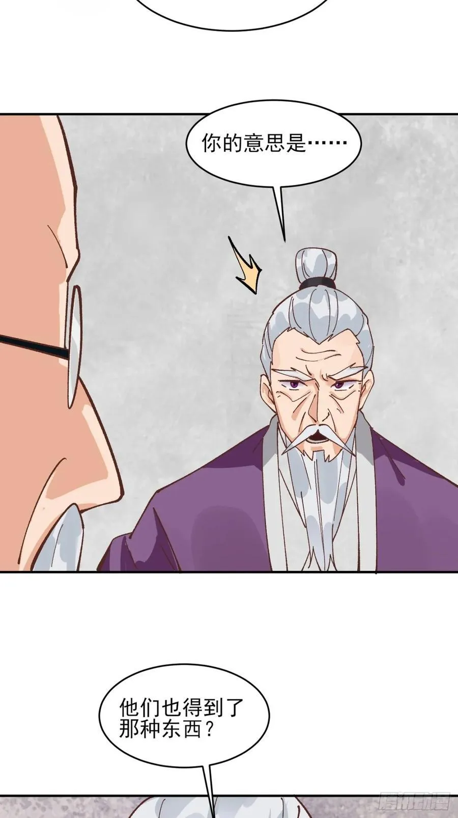 170 修炼秘法 第34页