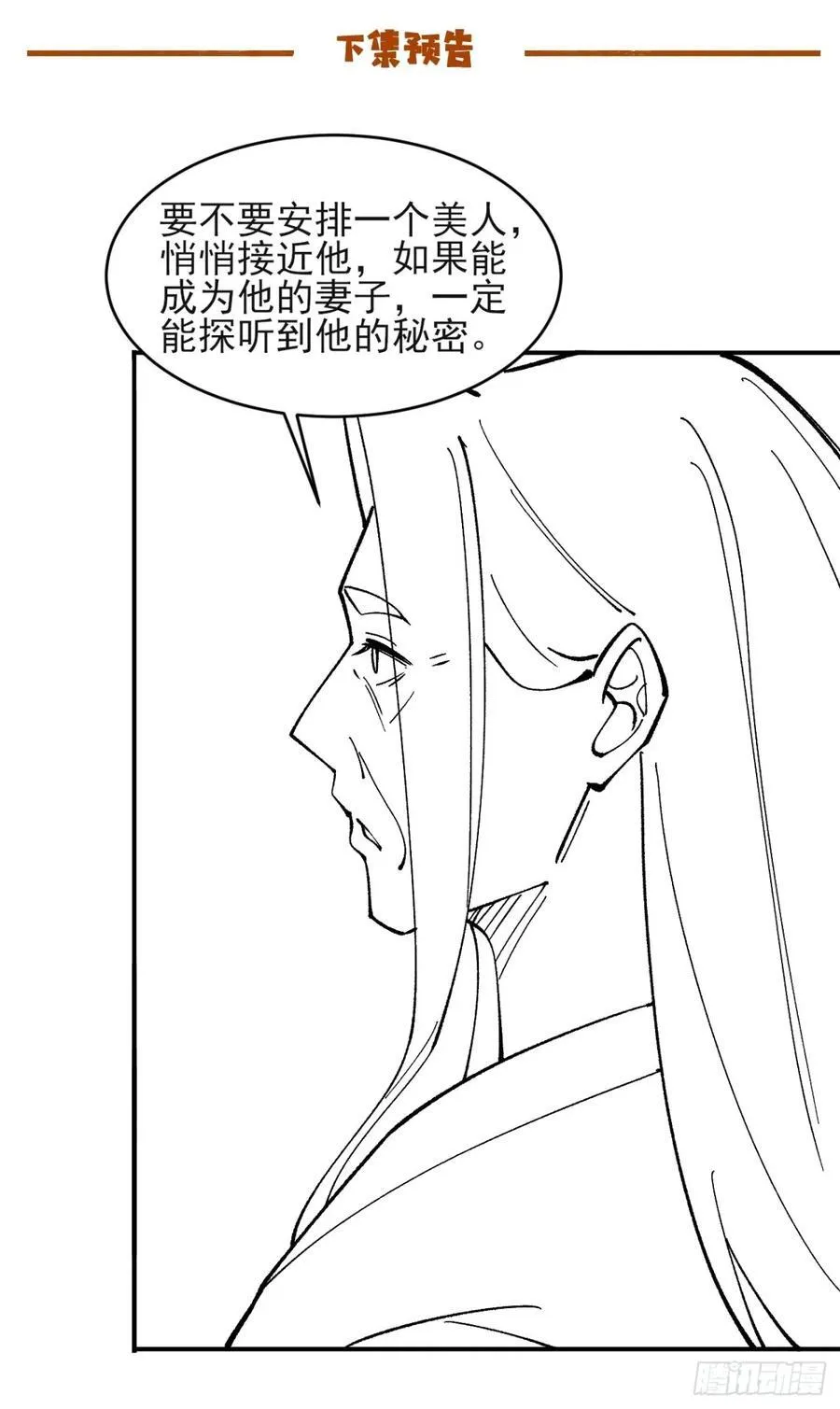 170 修炼秘法 第36页