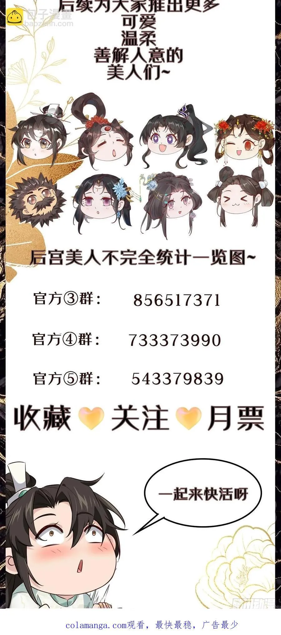 170 修炼秘法 第38页