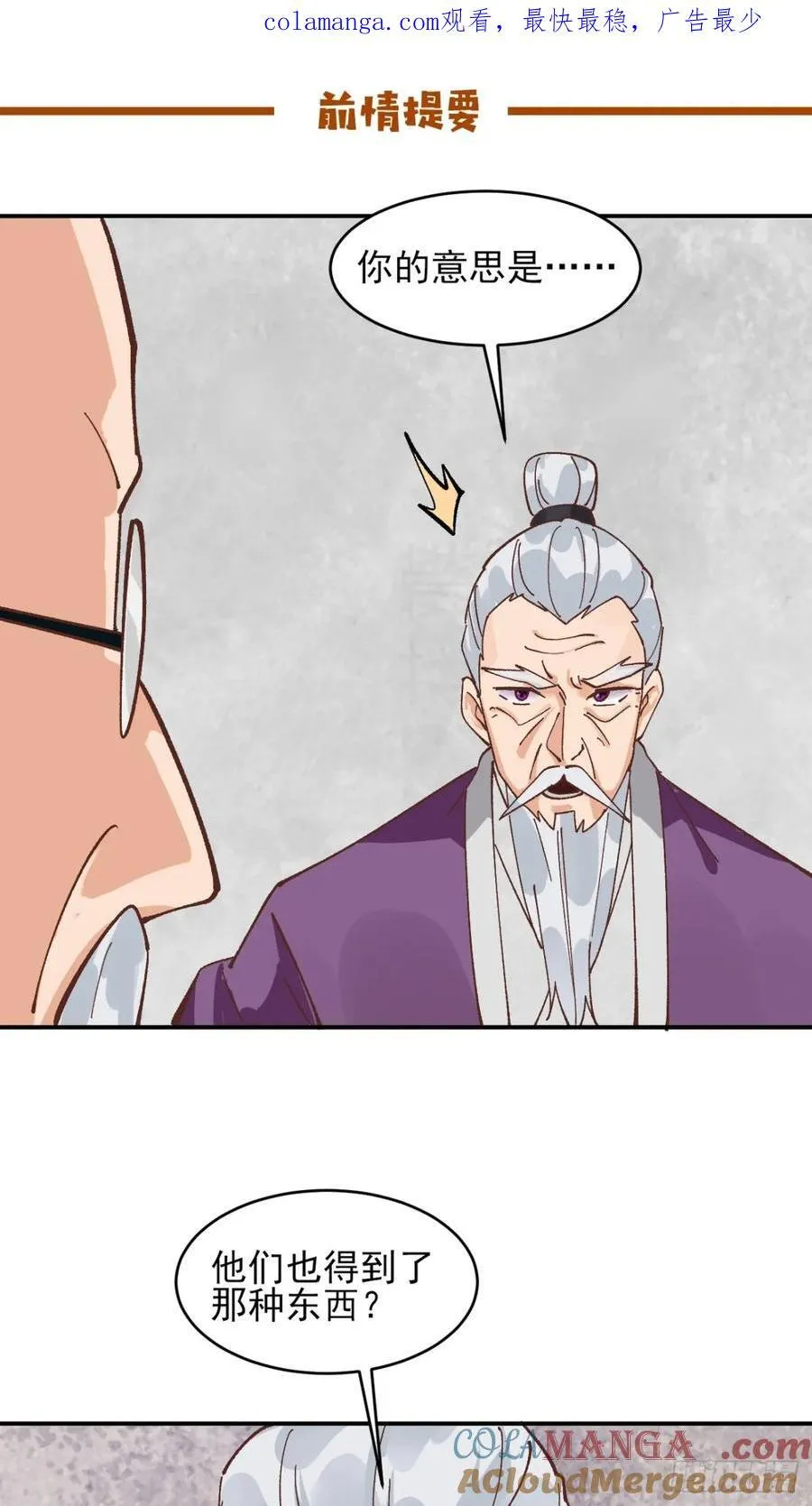 171 君子报仇 第1页