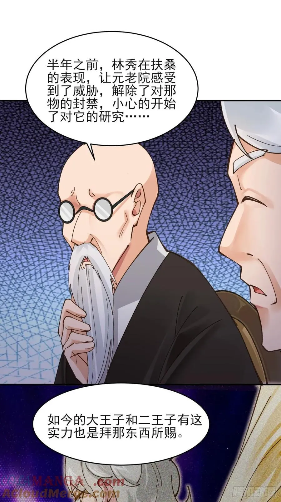 171 君子报仇 第5页