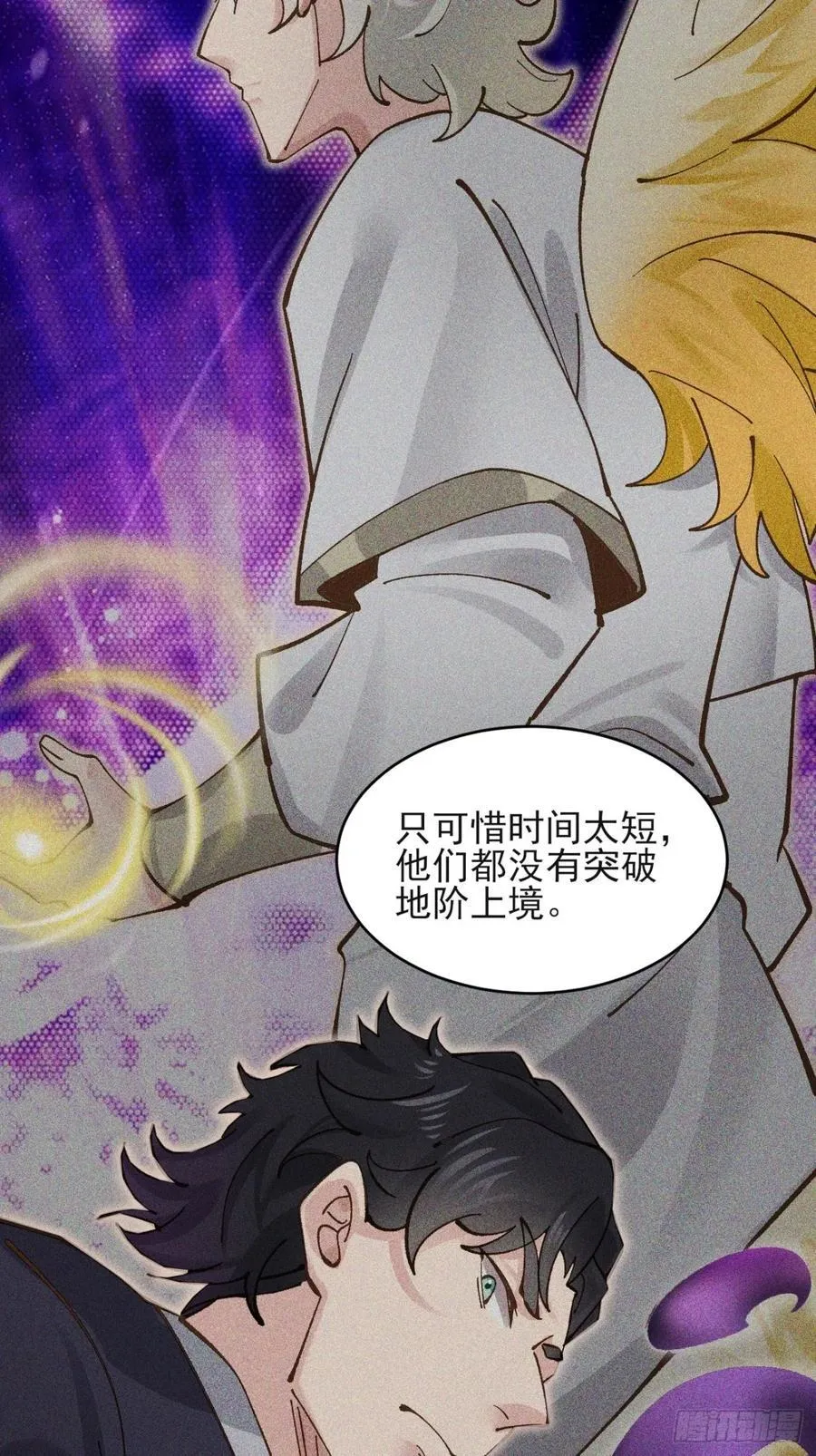171 君子报仇 第6页