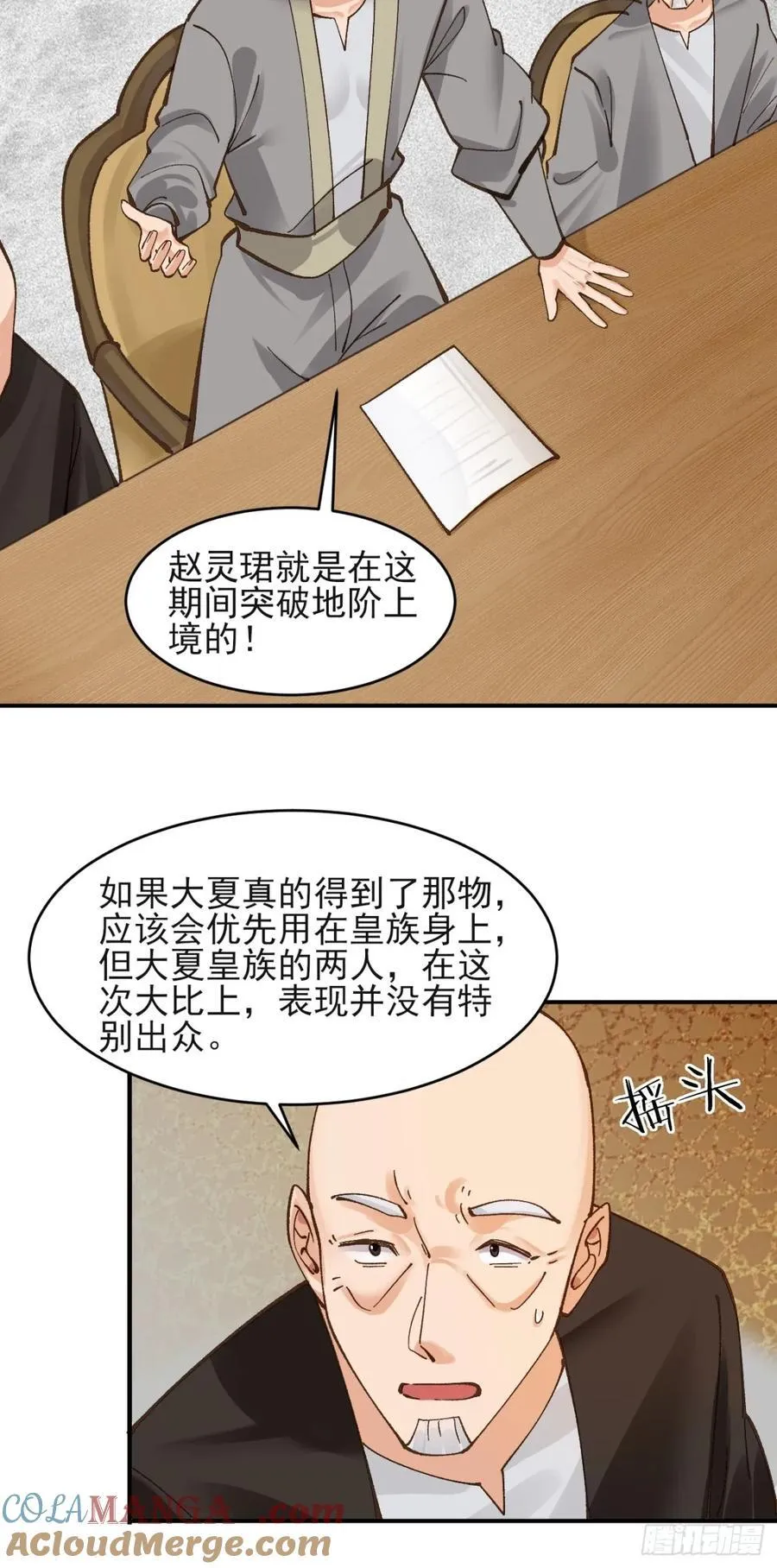 171 君子报仇 第9页