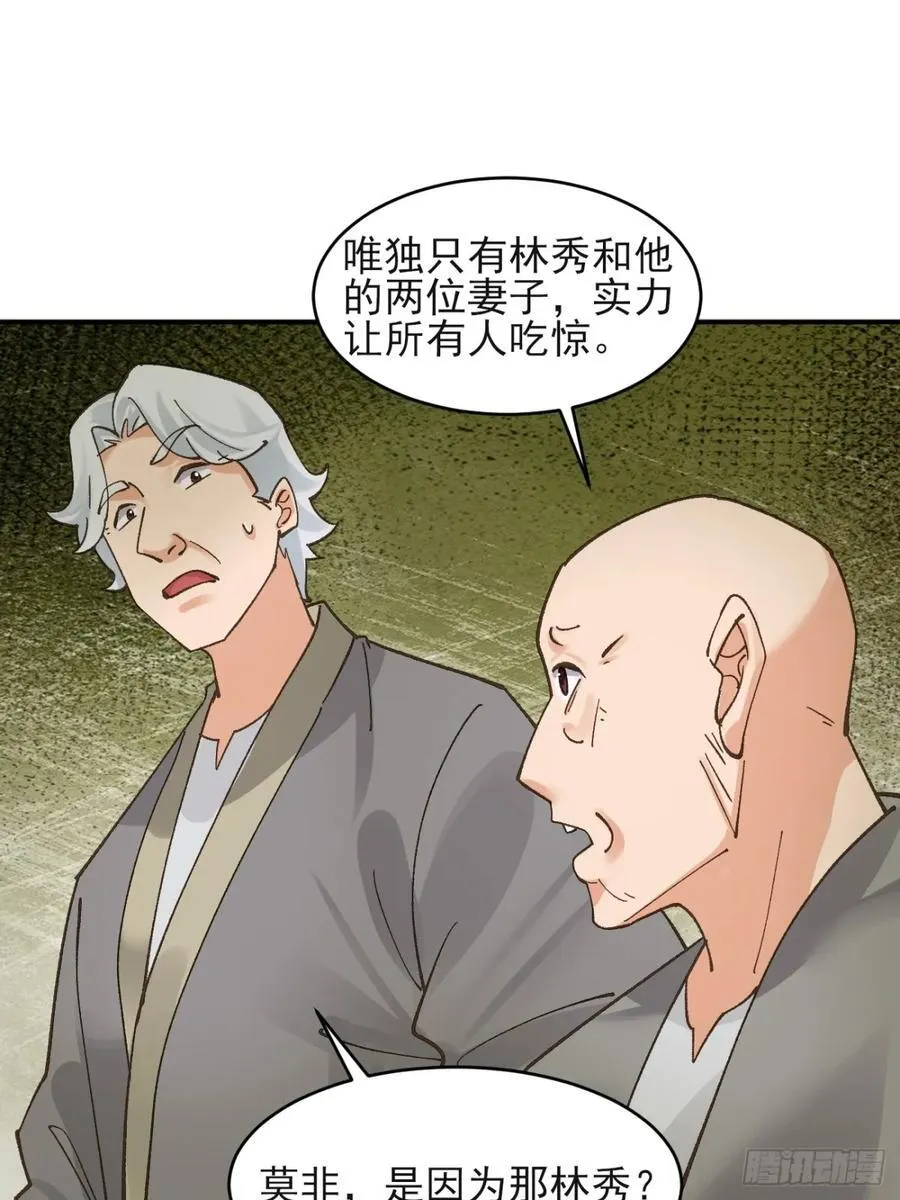 171 君子报仇 第10页