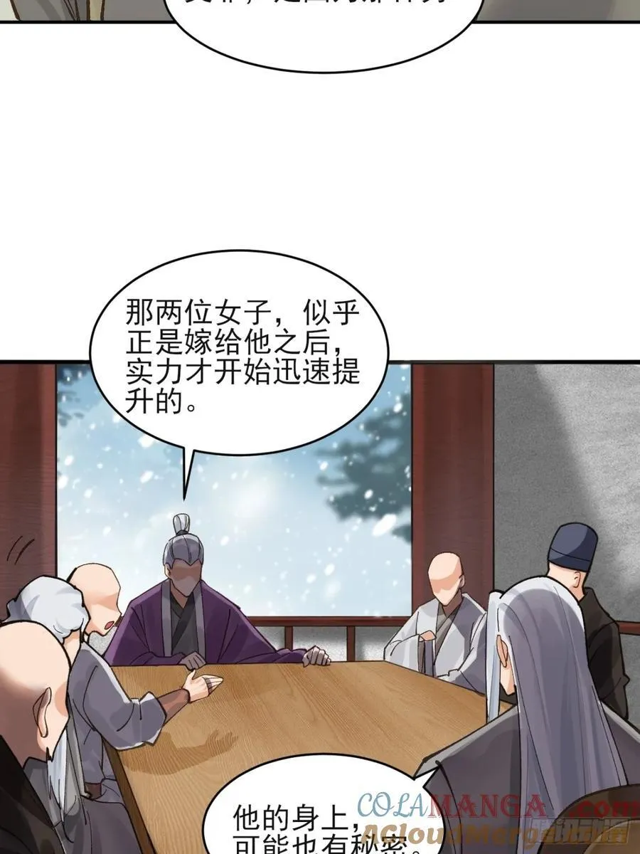 171 君子报仇 第11页