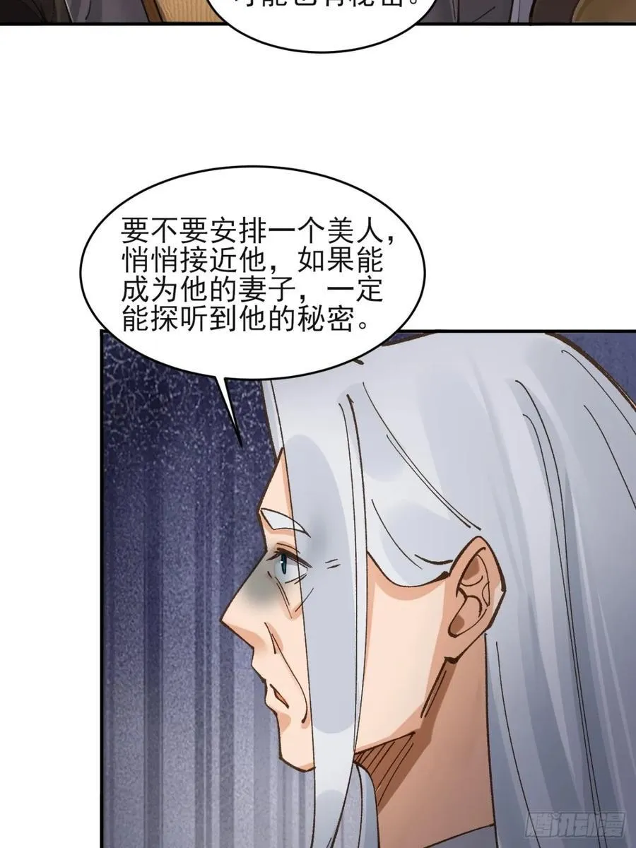 171 君子报仇 第12页