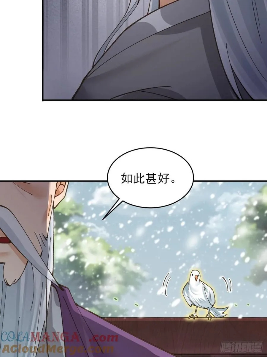 171 君子报仇 第13页