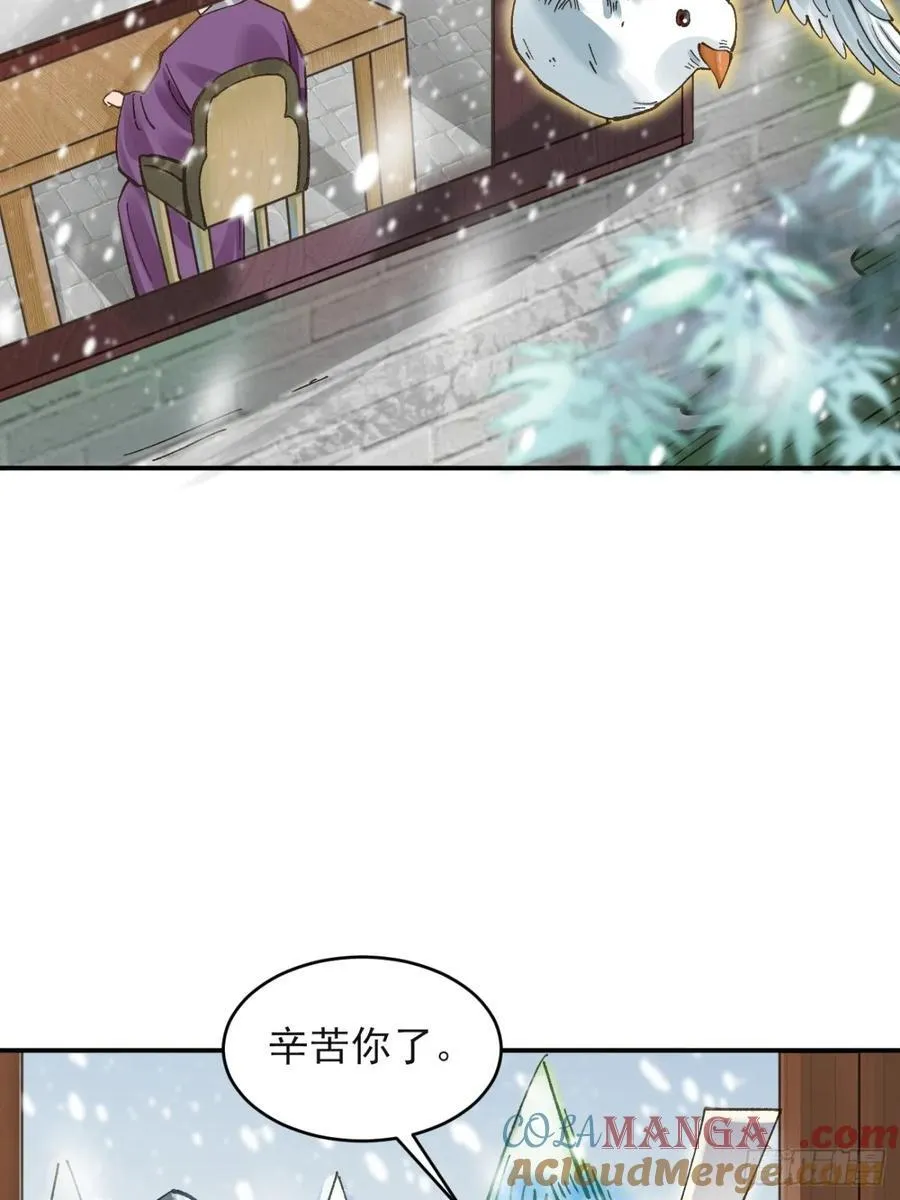 171 君子报仇 第15页