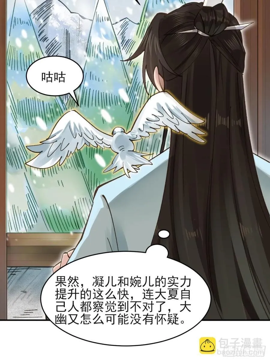 171 君子报仇 第16页