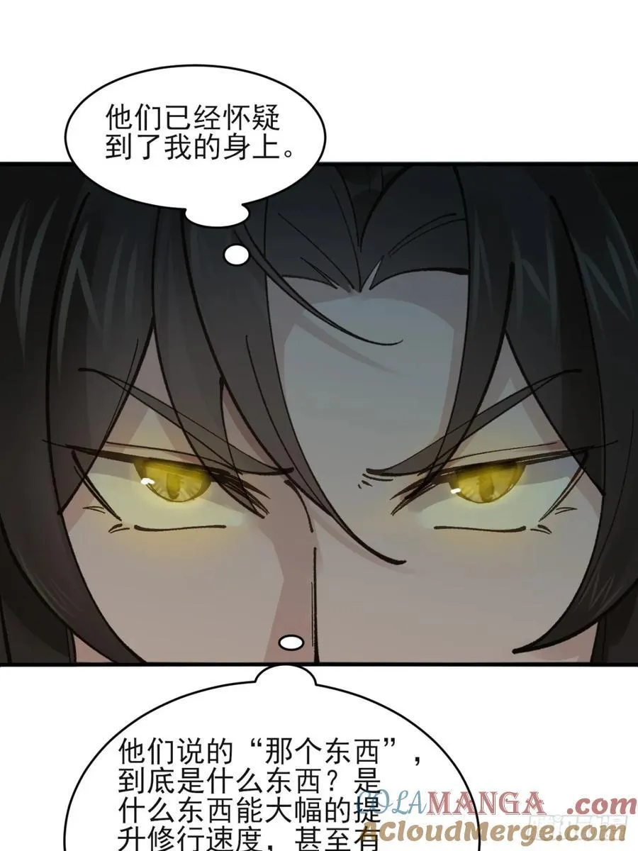 171 君子报仇 第17页