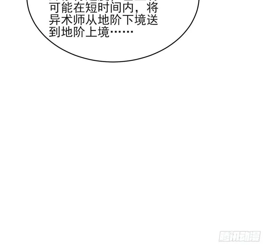 171 君子报仇 第18页