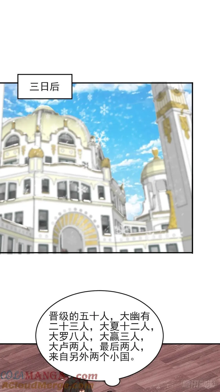 171 君子报仇 第19页