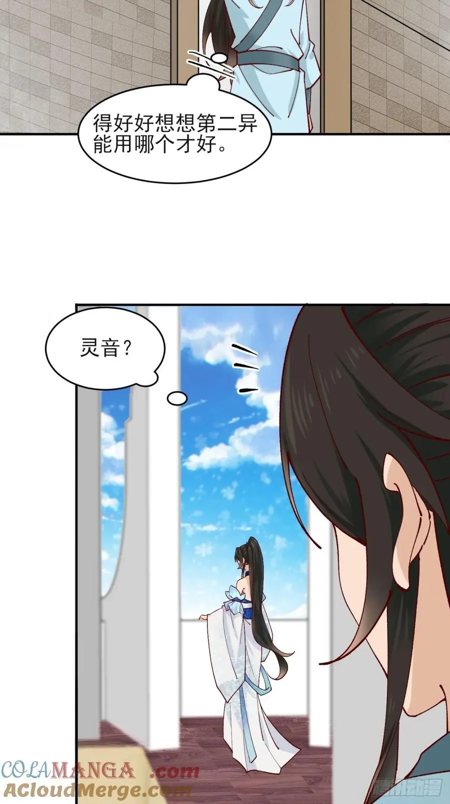 171 君子报仇 第21页