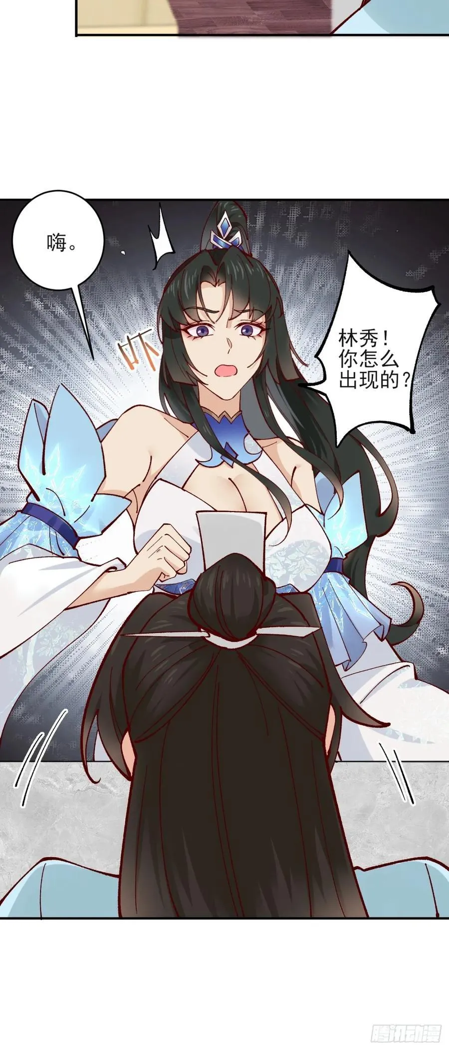 171 君子报仇 第22页