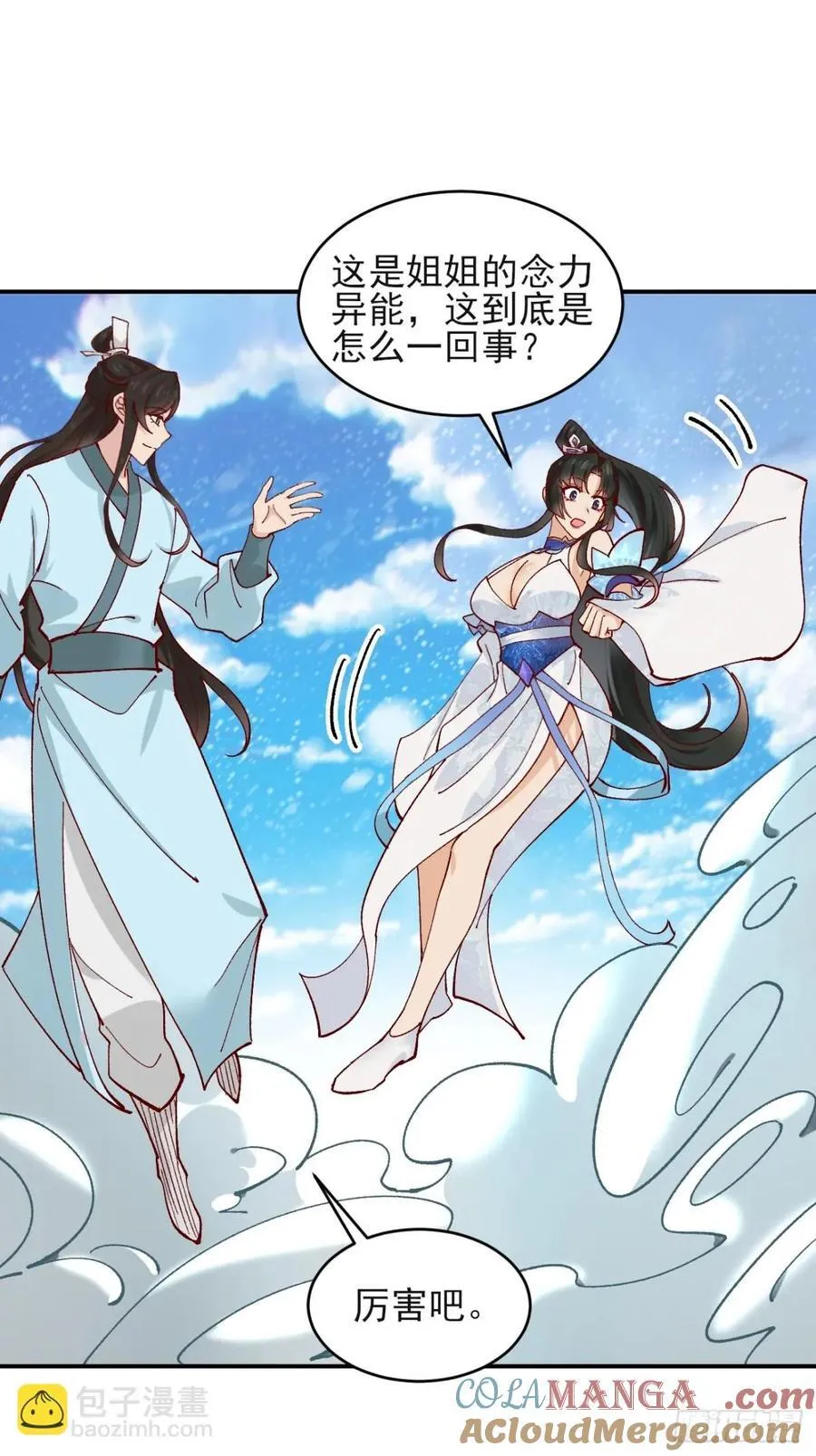 171 君子报仇 第23页