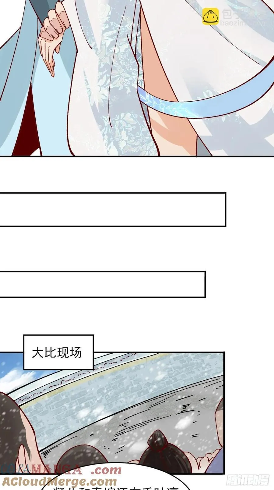 171 君子报仇 第25页