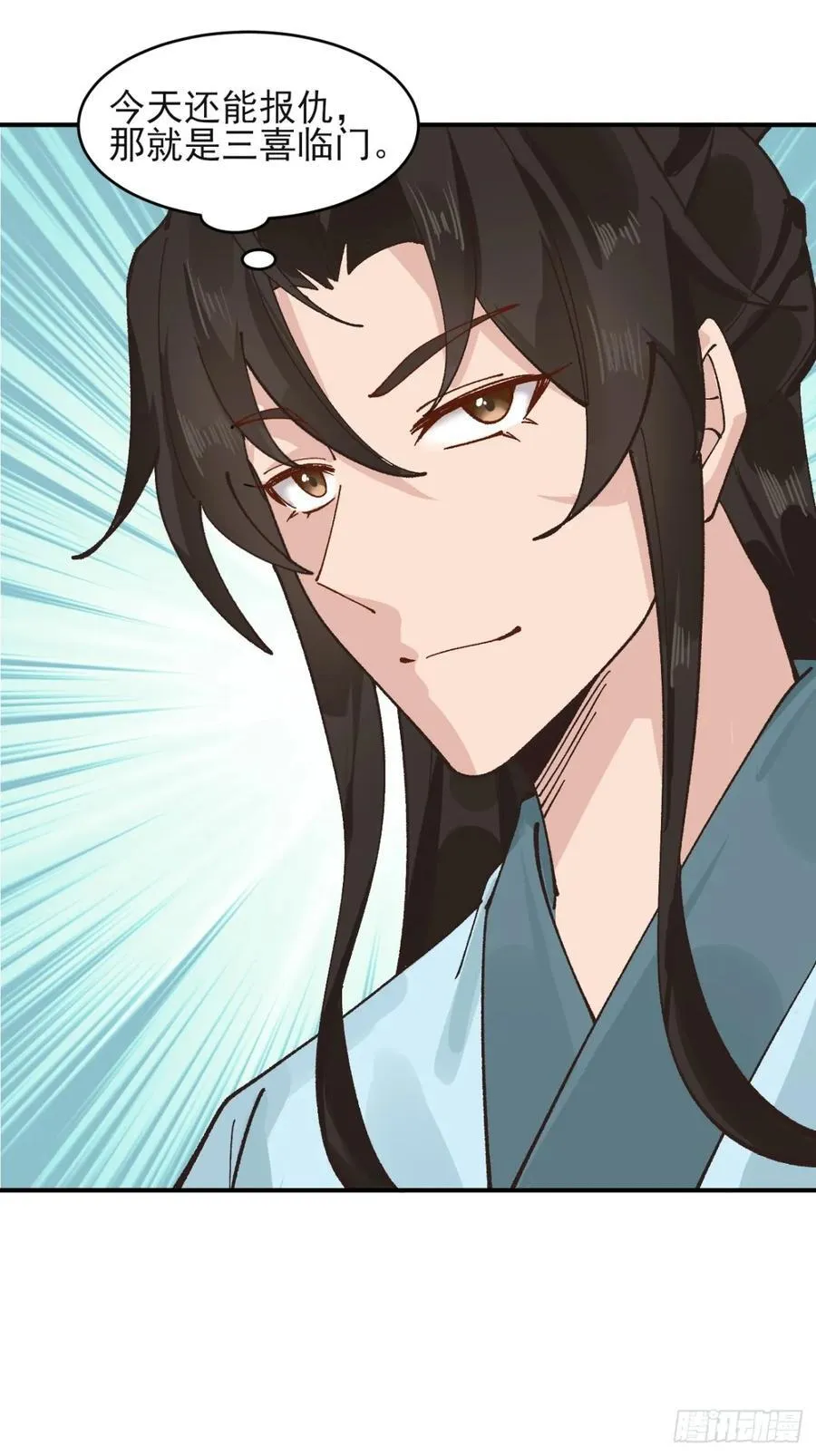 171 君子报仇 第30页
