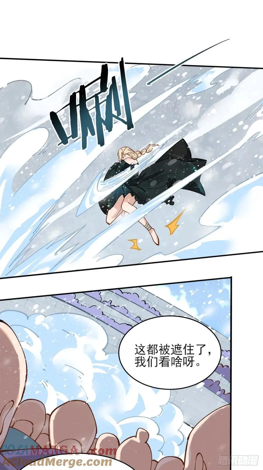 171 君子报仇 第33页