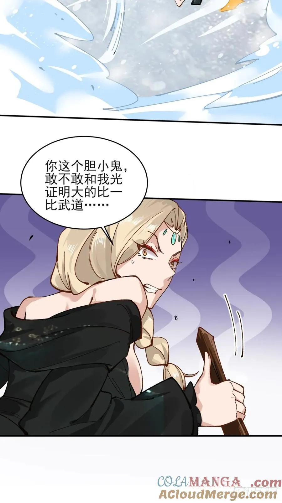 171 君子报仇 第35页