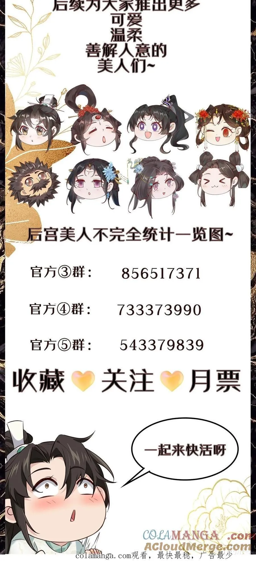 171 君子报仇 第39页