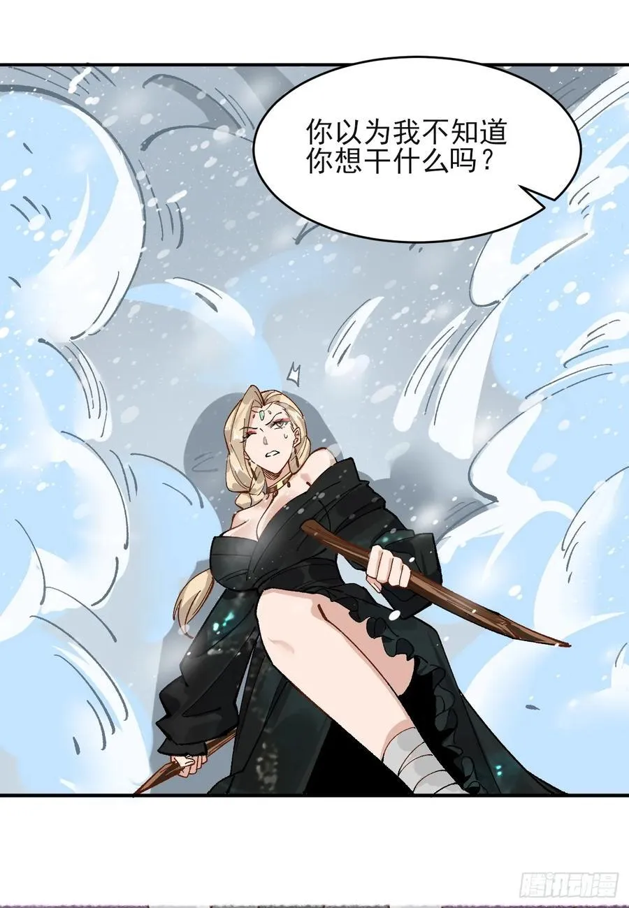 172 灵音的约定 第2页