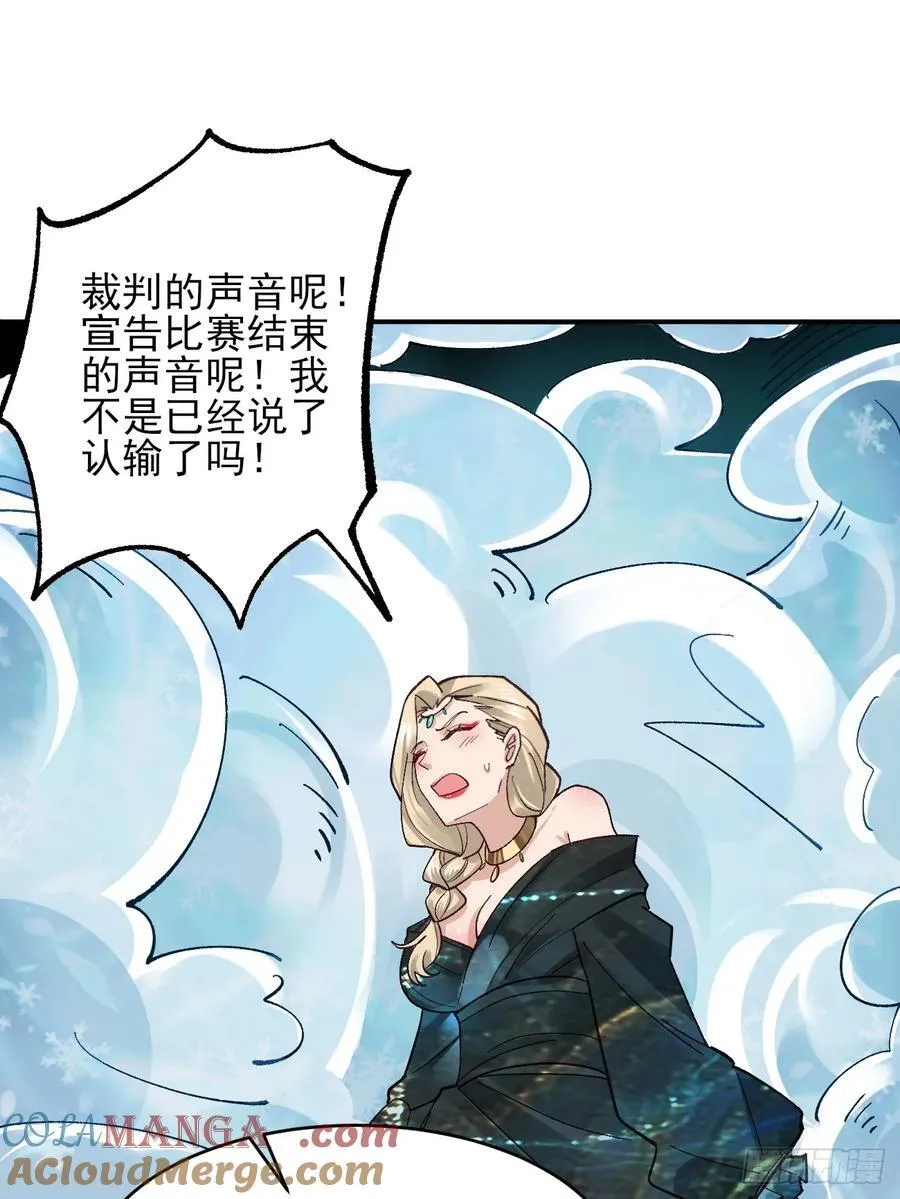 172 灵音的约定 第11页