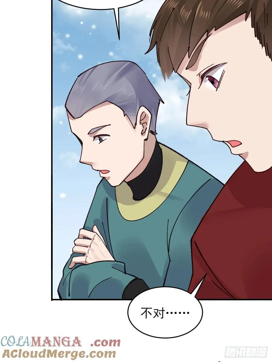 172 灵音的约定 第13页