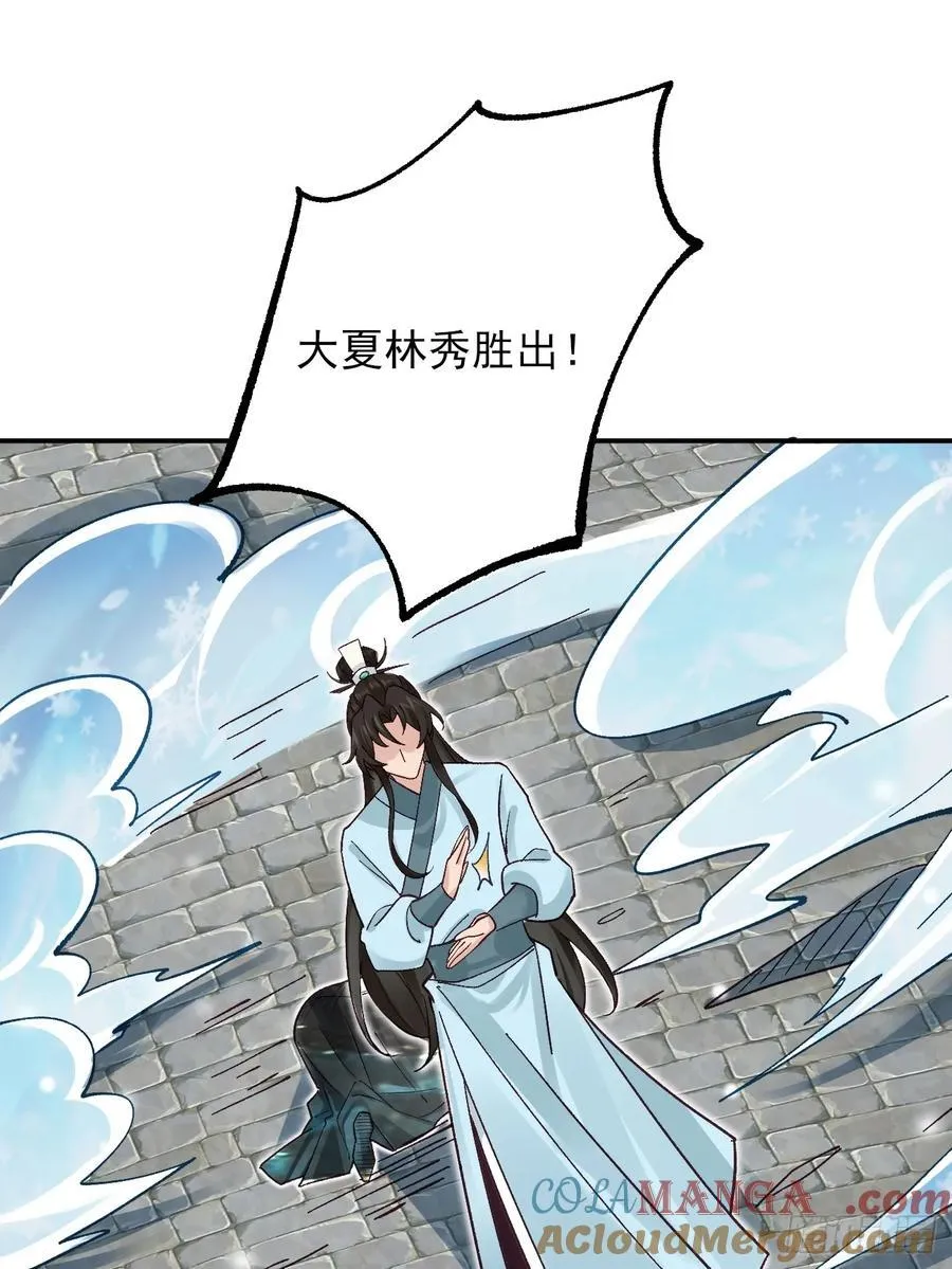 172 灵音的约定 第15页