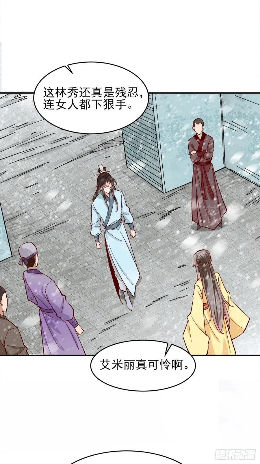 172 灵音的约定 第18页