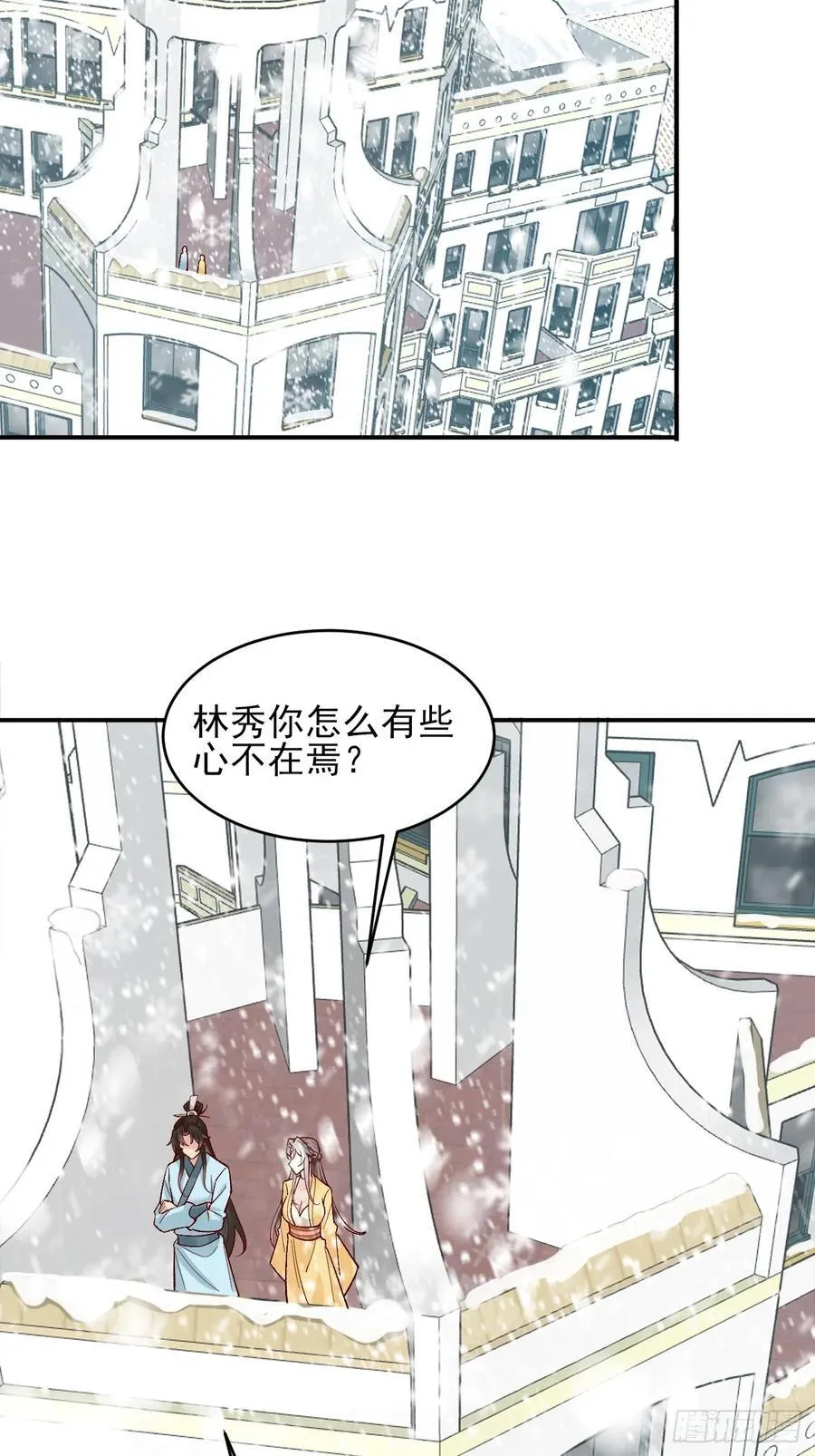172 灵音的约定 第20页
