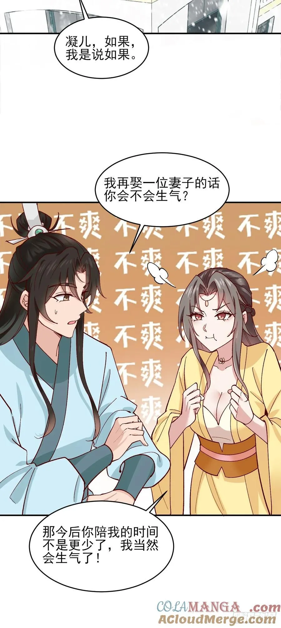 172 灵音的约定 第21页