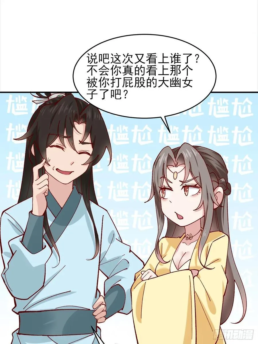 172 灵音的约定 第22页