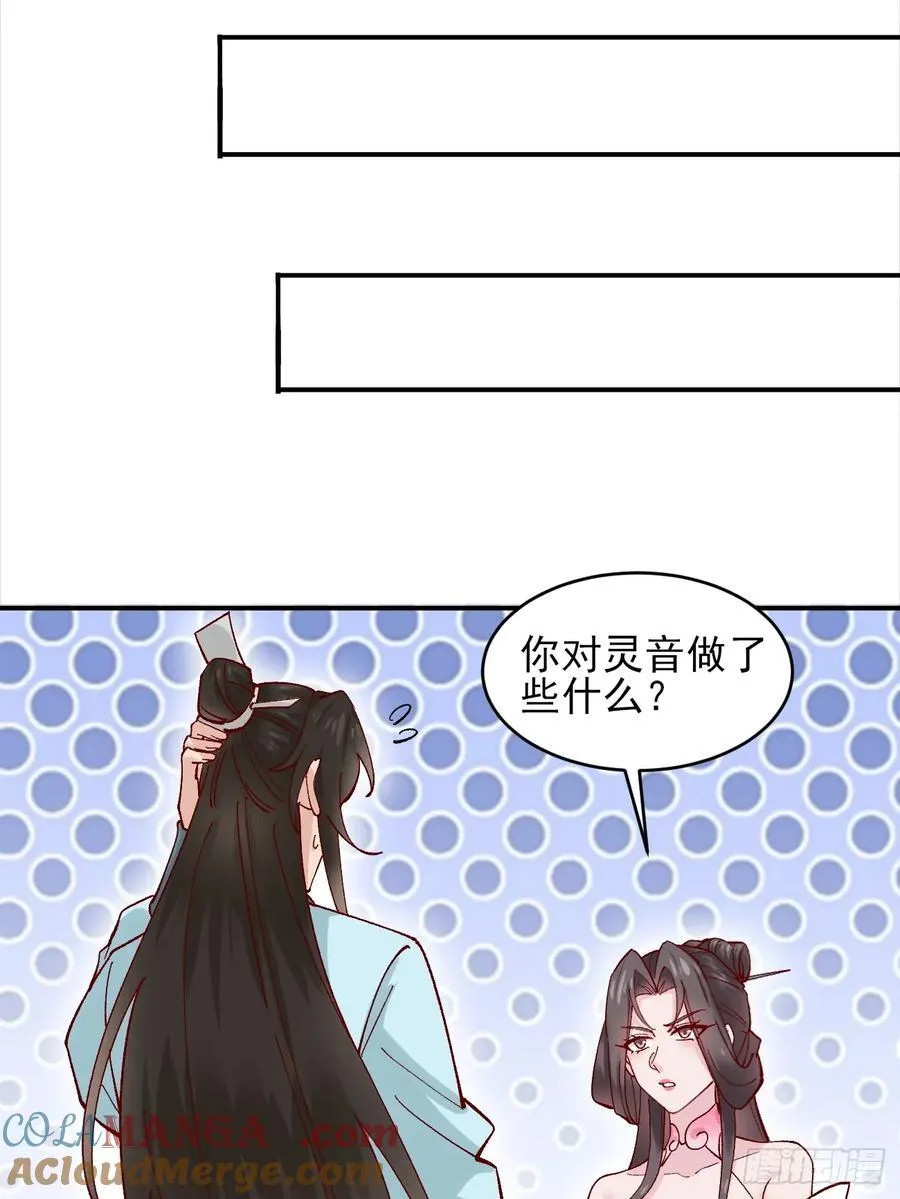 172 灵音的约定 第25页