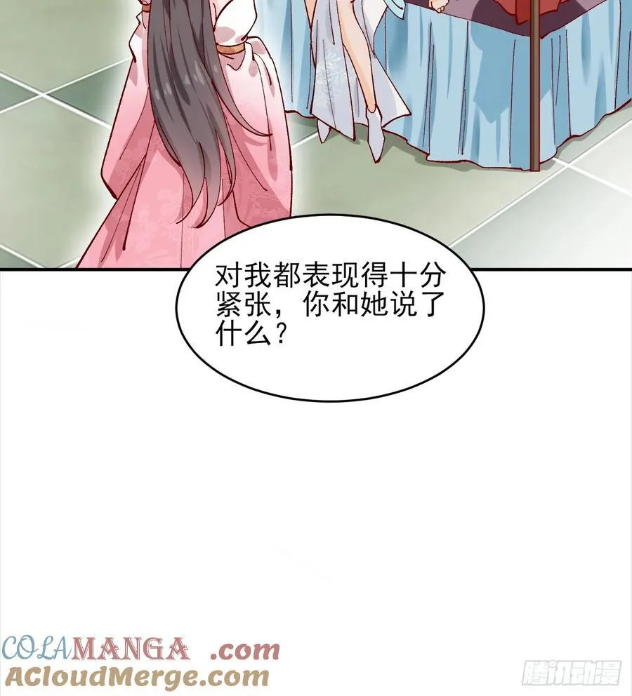 172 灵音的约定 第27页