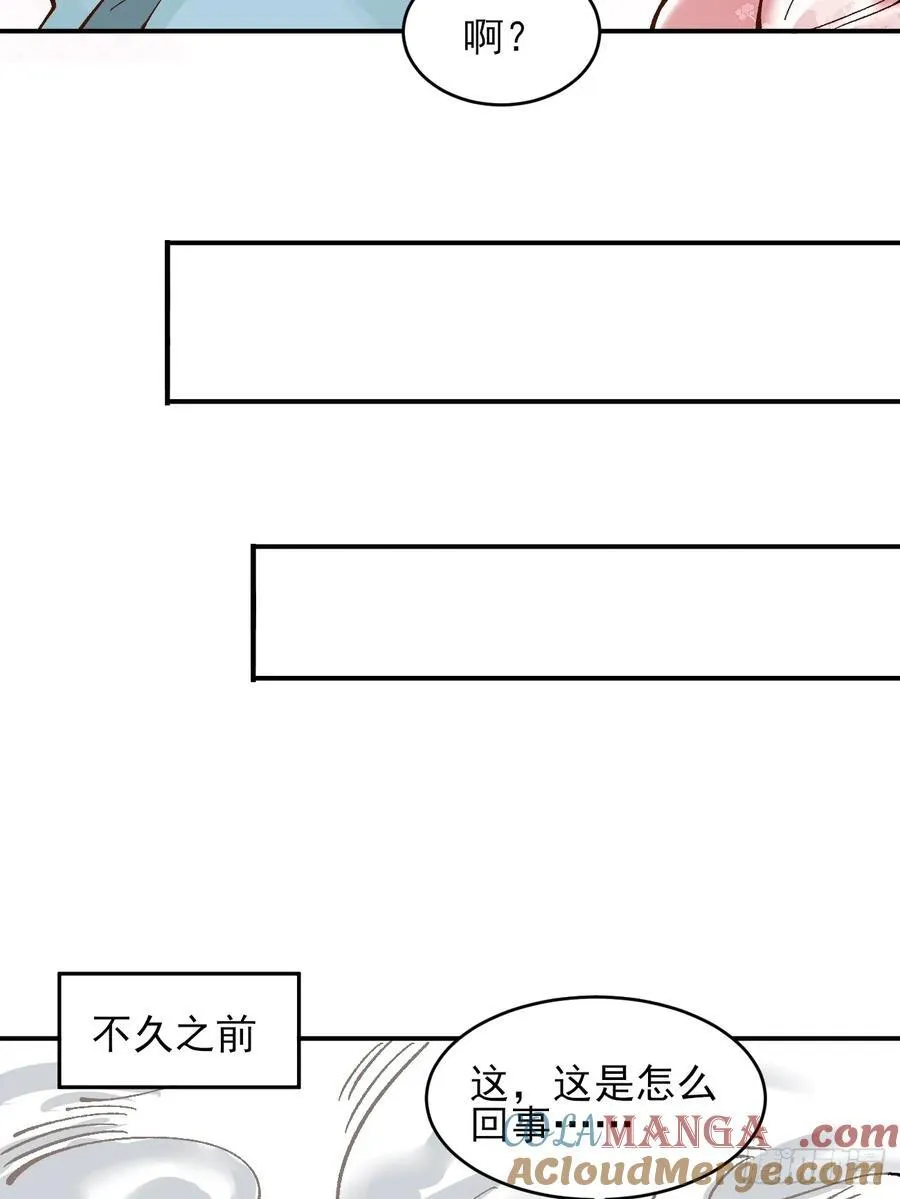 172 灵音的约定 第29页
