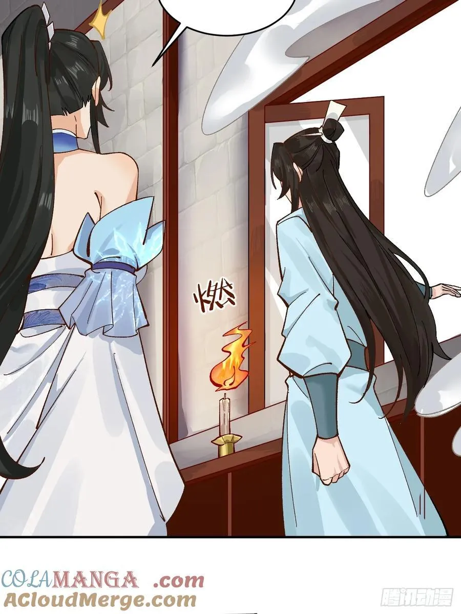 172 灵音的约定 第31页