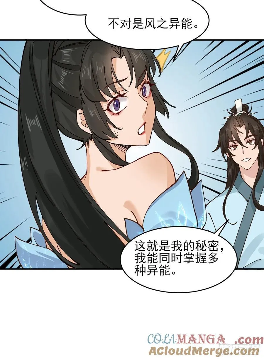 172 灵音的约定 第33页