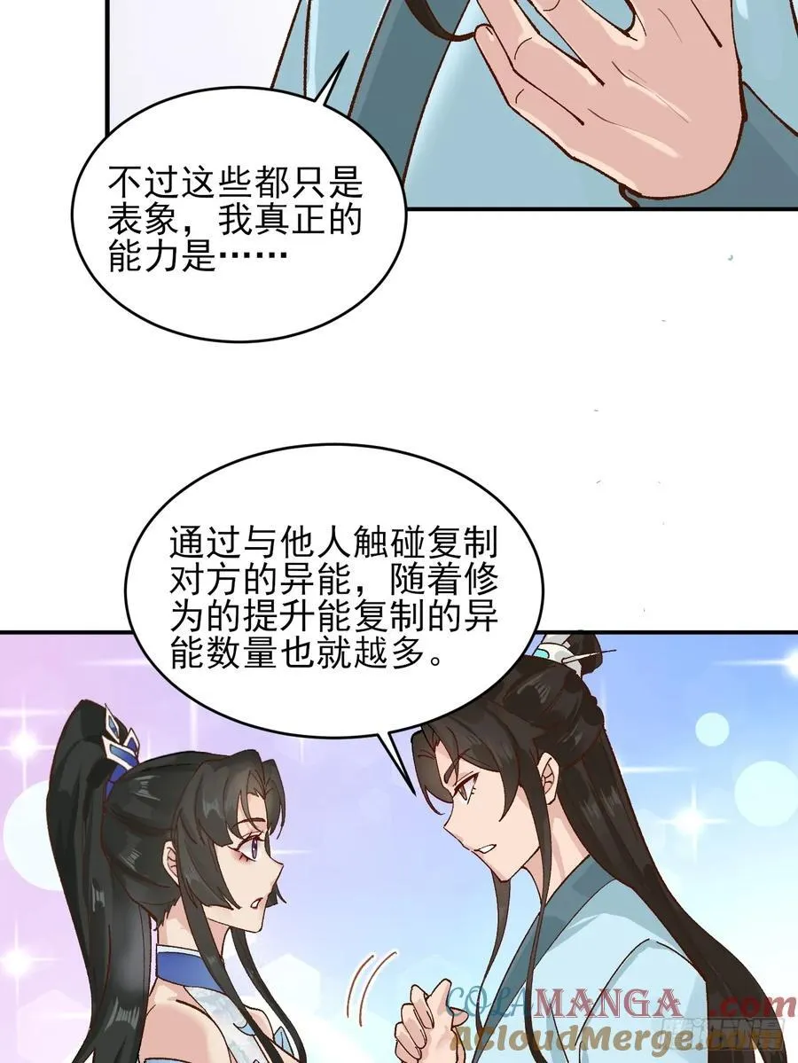 172 灵音的约定 第35页