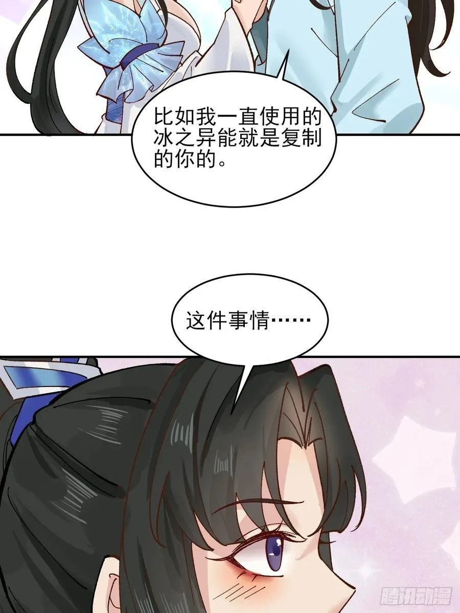 172 灵音的约定 第36页