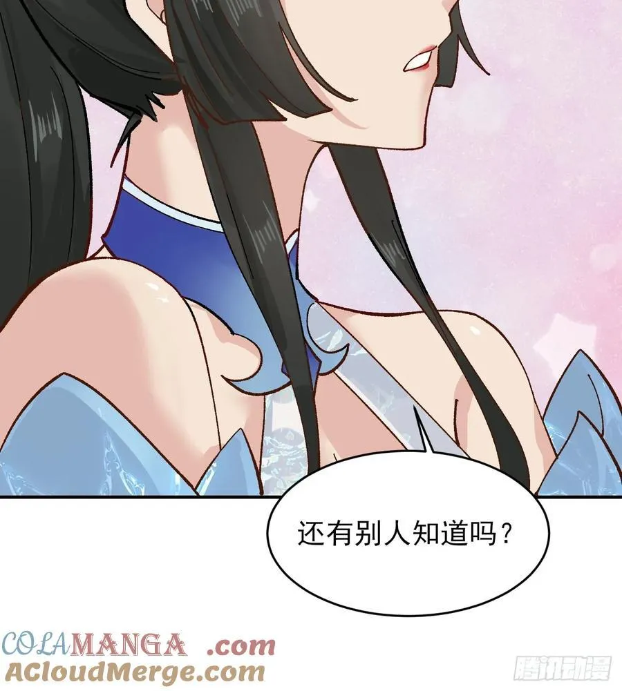 172 灵音的约定 第37页